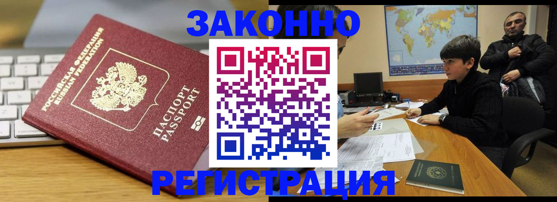 временная регистрация недорого в Кимрах