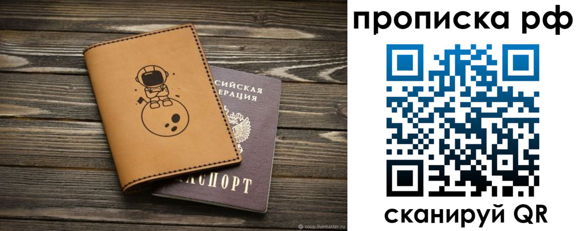 прописка ребенка в Кимрах