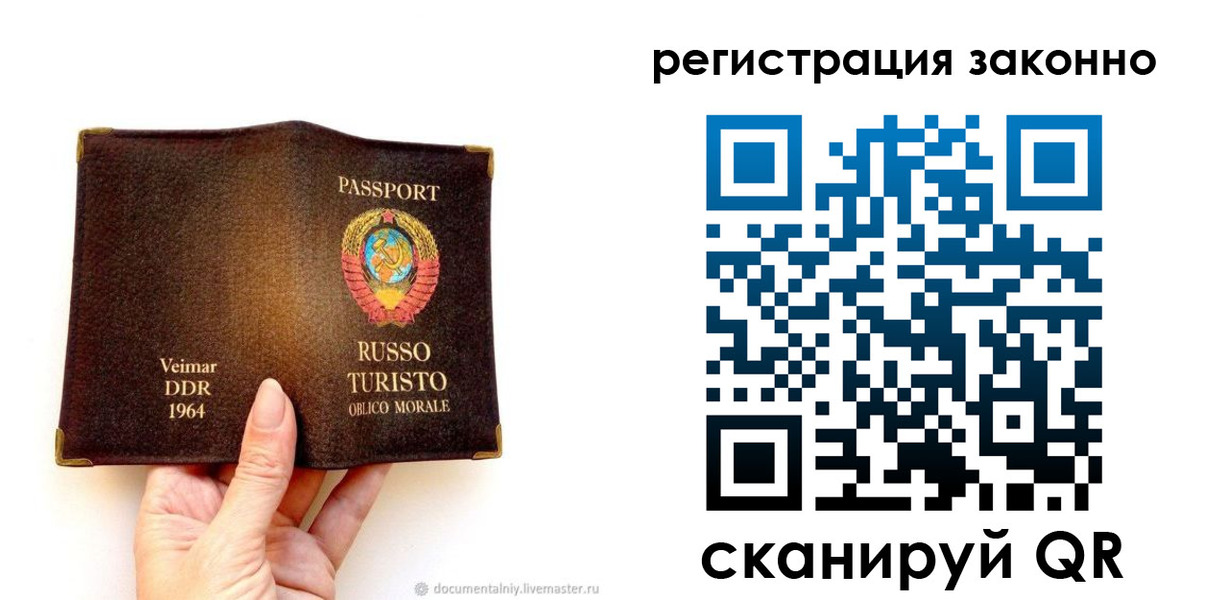 прописка гарантия в Кимрах