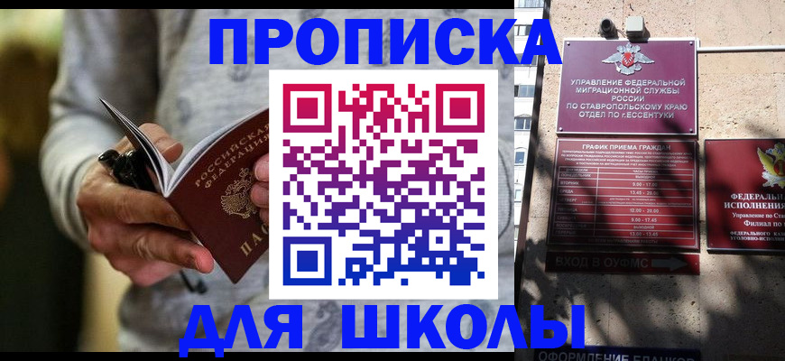 регистрация для школы в Кимрах