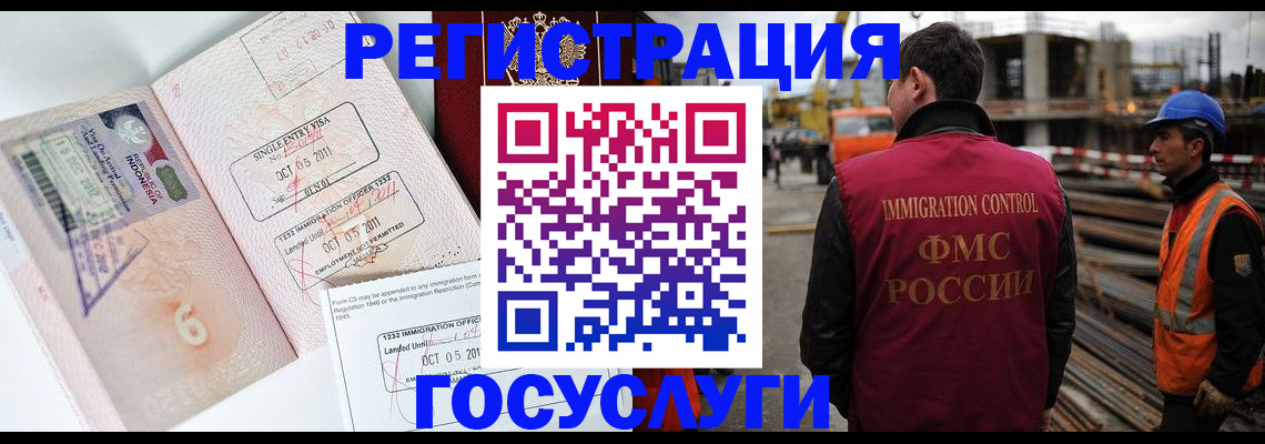 регистрация в Кимрах