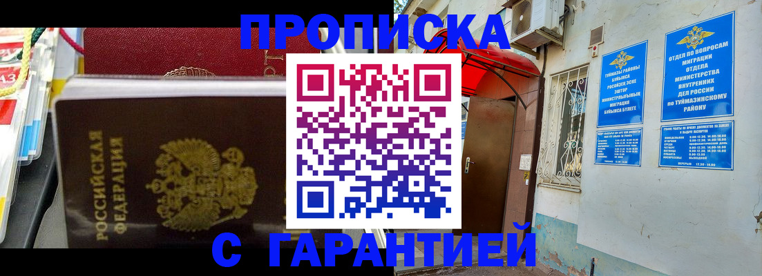 регистрация для дет. сада в Кимрах