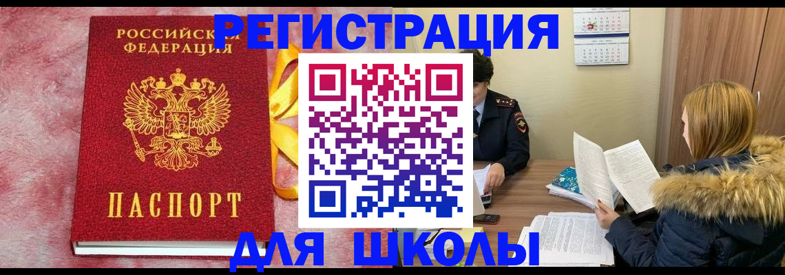 прописка 2025 в Кимрах